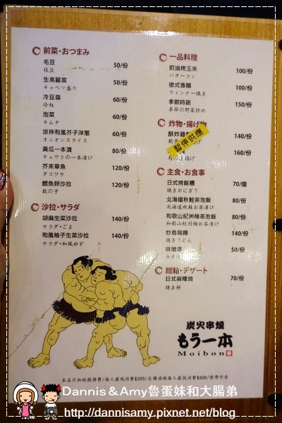 Moibon炭火串燒 (11)