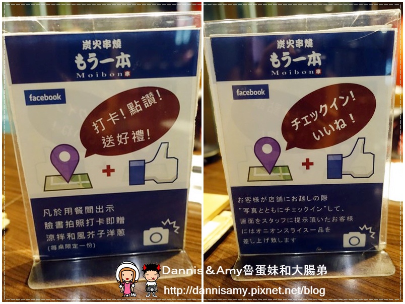 Moibon炭火串燒 (3)