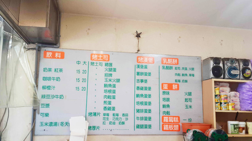 美美早餐店：【羽諾食記】巷弄間的美味早餐~美美早餐店