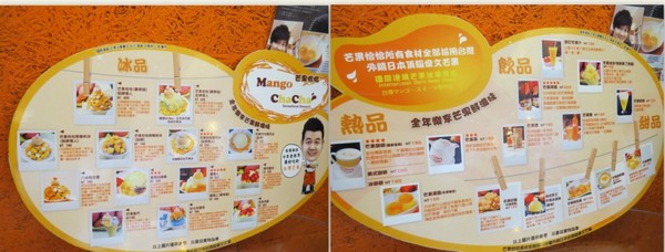 芒果恰恰冰館(台北光復總店)：沒有口碑券也要慕名去嚐的【芒果恰恰】