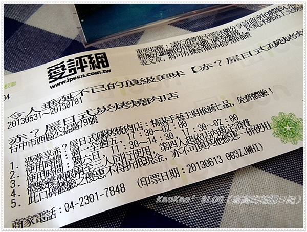 赤坂屋日式炭烤燒肉店：[台中] 赤坂屋日式碳烤燒肉店