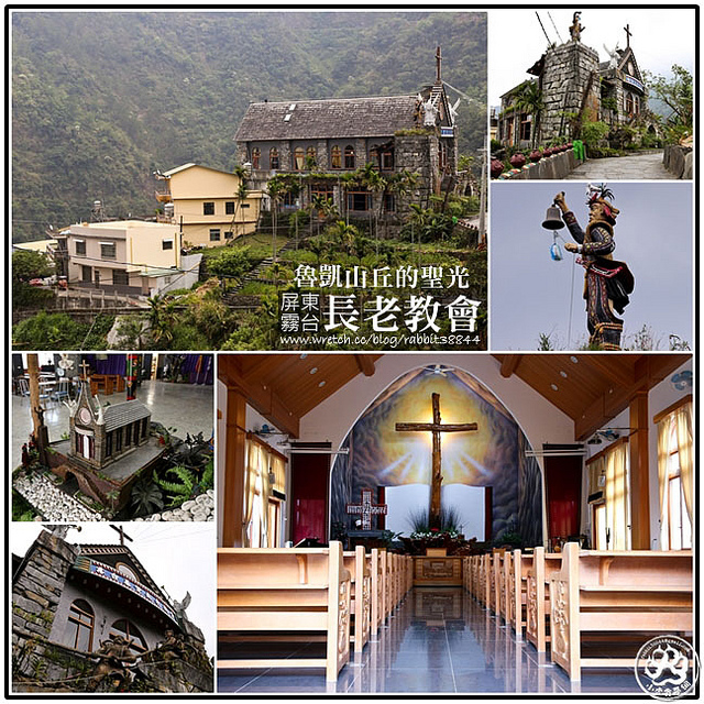 魯凱山丘的聖光-屏東霧台長老教會(1)