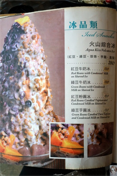 Aqua Kiss 水吻2  Surfer店：台北 內湖 水吻~內外兼具的熱情南台灣料理