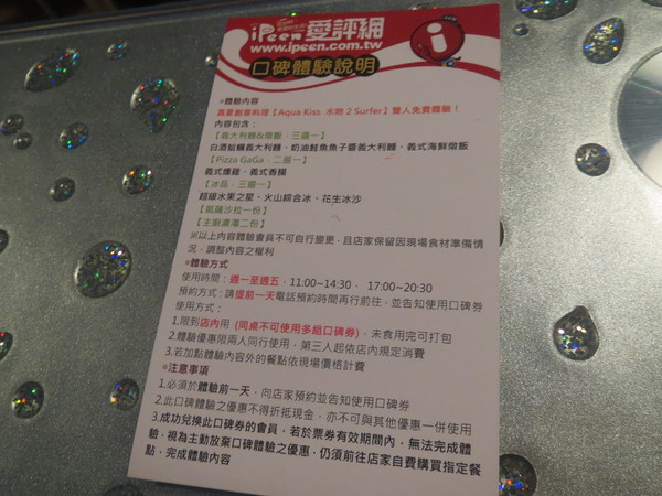 Aqua Kiss 水吻2  Surfer店：【口碑券NO.45】注重視覺效果的＂內湖美食Aqua Kiss 水吻2 Surfer＂食記