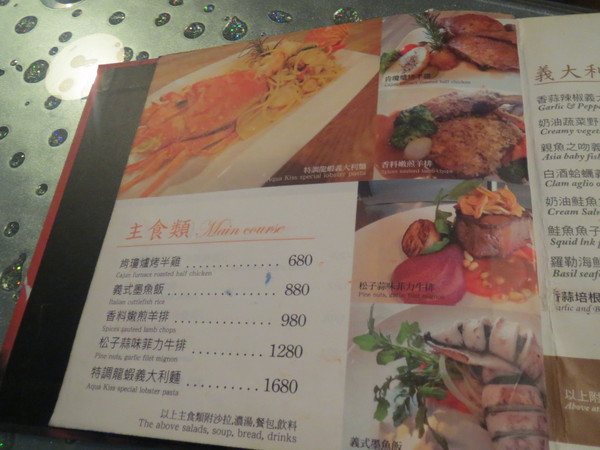 Aqua Kiss 水吻2  Surfer店：【口碑券NO.45】注重視覺效果的＂內湖美食Aqua Kiss 水吻2 Surfer＂食記