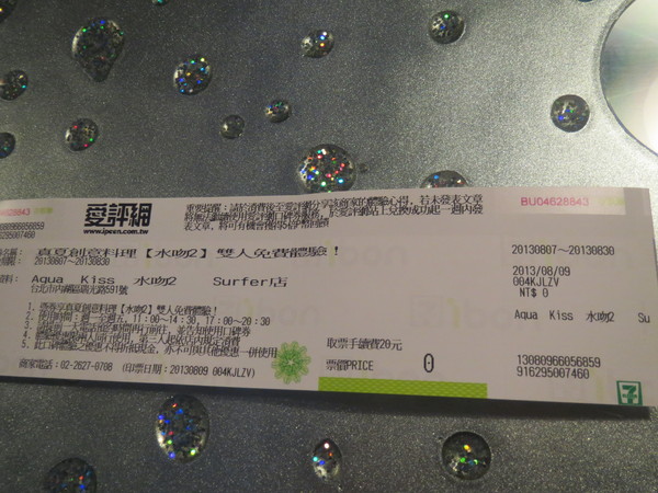 Aqua Kiss 水吻2  Surfer店：【口碑券NO.45】注重視覺效果的＂內湖美食Aqua Kiss 水吻2 Surfer＂食記