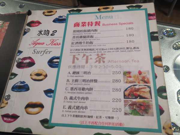 Aqua Kiss 水吻2  Surfer店：【口碑券NO.45】注重視覺效果的＂內湖美食Aqua Kiss 水吻2 Surfer＂食記