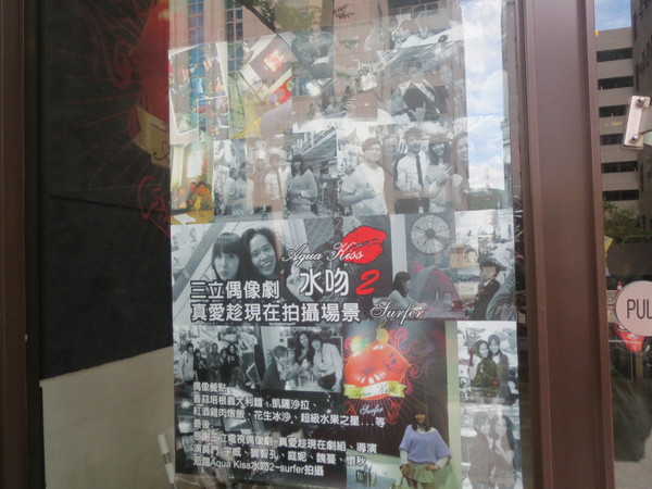 Aqua Kiss 水吻2  Surfer店：【口碑券NO.45】注重視覺效果的＂內湖美食Aqua Kiss 水吻2 Surfer＂食記
