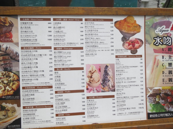 Aqua Kiss 水吻2  Surfer店：【口碑券NO.45】注重視覺效果的＂內湖美食Aqua Kiss 水吻2 Surfer＂食記