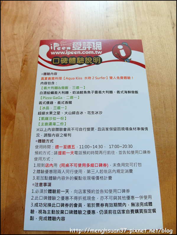 Aqua Kiss 水吻2 Surfer店:《口碑券。二十一彈》真夏創意料理【內湖美食Aqua Kiss 水吻2 Surfer】