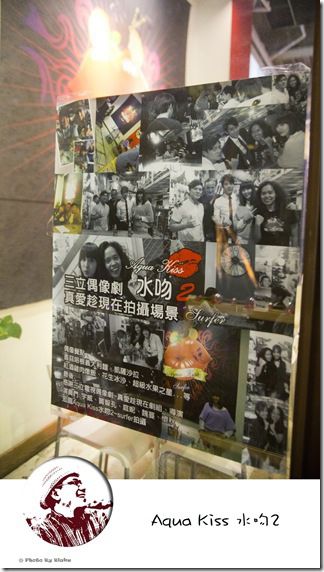 Aqua Kiss 水吻2