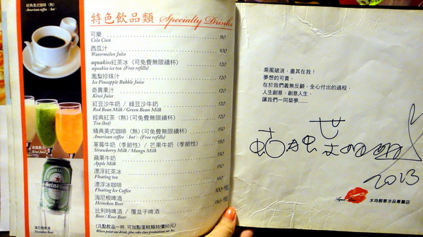 Aqua Kiss 水吻2  Surfer店：【口碑卷51】特色餐廳！內湖美食Aqua Kiss 水吻2 Surfer店！