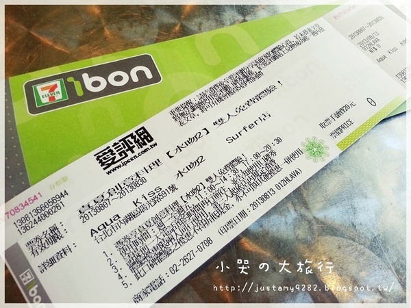 Aqua Kiss 水吻2  Surfer店：[台北市。內湖區] 熱浪襲來~ 快到★Aqua Kiss 水吻2 Surfer★消消暑唄!