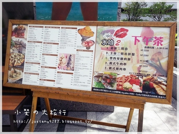 Aqua Kiss 水吻2  Surfer店：[台北市。內湖區] 熱浪襲來~ 快到★Aqua Kiss 水吻2 Surfer★消消暑唄!
