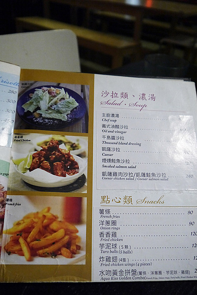 Aqua Kiss 水吻2  Surfer店：熱情有勁的南洋風味料理～內湖美食Aqua Kiss 水吻2 Surfer店