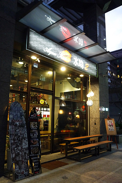 Aqua Kiss 水吻2  Surfer店：熱情有勁的南洋風味料理～內湖美食Aqua Kiss 水吻2 Surfer店