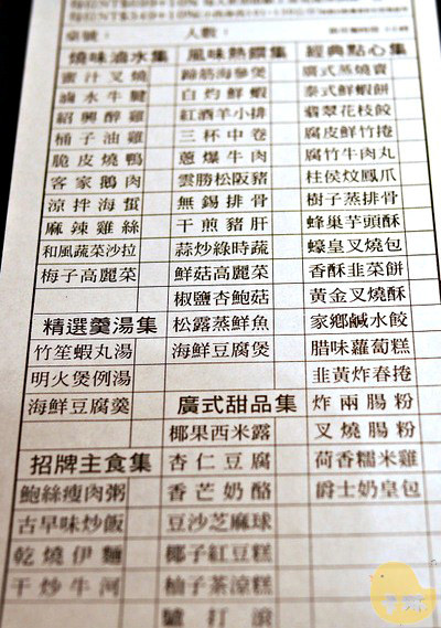 故宮晶華:【食記】《故宮晶華》晚間熱饌港點吃到飽