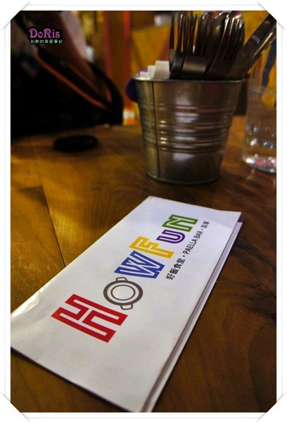 Howfun 好飯食堂：不必花大錢出國也能吃到道地西班牙料理-Howfun 好飯食堂