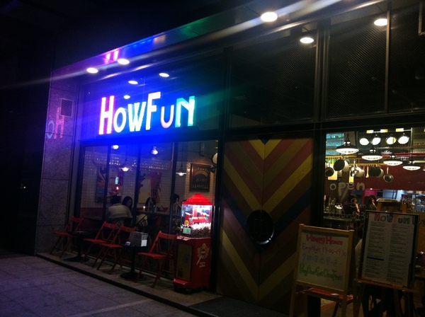 Howfun 好飯食堂:『口碑券』Howfun-好飯食堂
