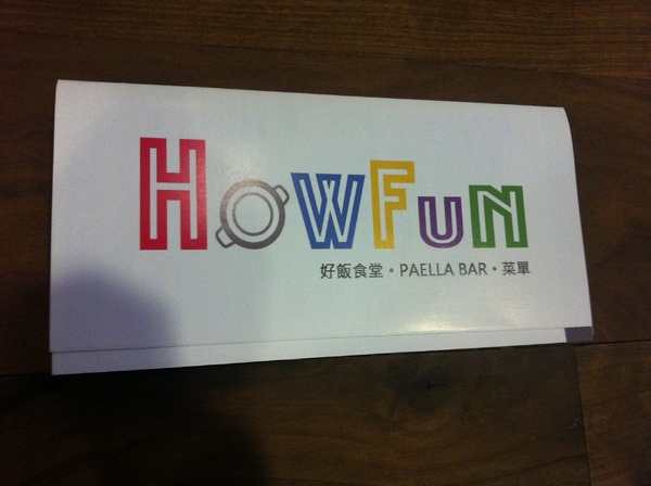 Howfun 好飯食堂:『口碑券』Howfun-好飯食堂