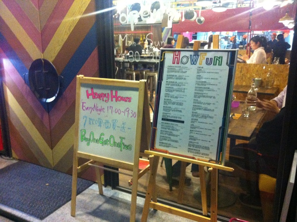 Howfun 好飯食堂:『口碑券』Howfun-好飯食堂