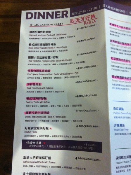 Howfun 好飯食堂:『口碑券』Howfun-好飯食堂