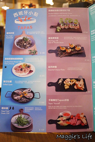 Howfun好飯食堂(瑞光店)：◆台北內湖。捷運西湖站【Howfun好飯食堂瑞光店】異國料理。西班牙料理餐廳