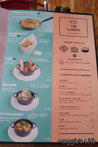 Howfun好飯食堂(瑞光店)：◆台北內湖。捷運西湖站【Howfun好飯食堂瑞光店】異國料理。西班牙料理餐廳