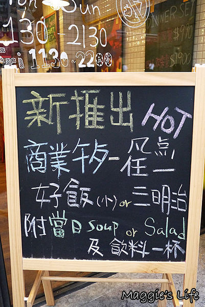 Howfun好飯食堂(瑞光店)：◆台北內湖。捷運西湖站【Howfun好飯食堂瑞光店】異國料理。西班牙料理餐廳