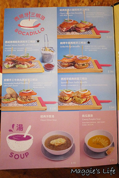 Howfun好飯食堂(瑞光店)：◆台北內湖。捷運西湖站【Howfun好飯食堂瑞光店】異國料理。西班牙料理餐廳