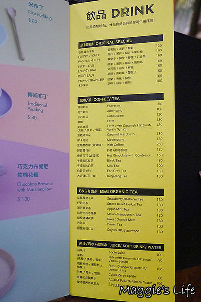 Howfun好飯食堂(瑞光店)：◆台北內湖。捷運西湖站【Howfun好飯食堂瑞光店】異國料理。西班牙料理餐廳