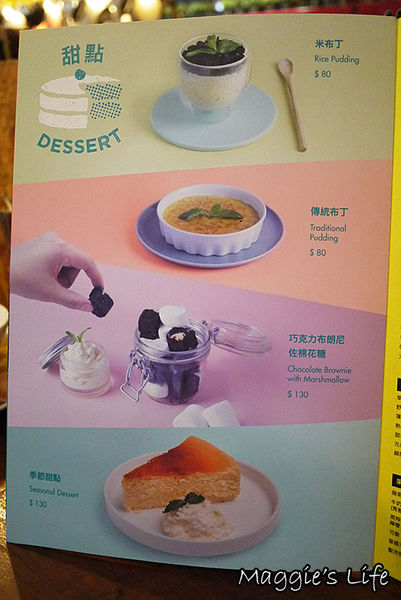 Howfun好飯食堂(瑞光店)：◆台北內湖。捷運西湖站【Howfun好飯食堂瑞光店】異國料理。西班牙料理餐廳