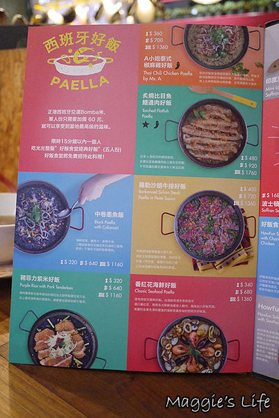 Howfun好飯食堂(瑞光店)：◆台北內湖。捷運西湖站【Howfun好飯食堂瑞光店】異國料理。西班牙料理餐廳