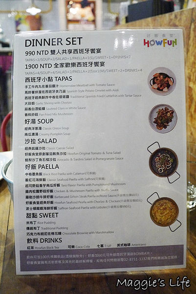 Howfun好飯食堂(瑞光店)：◆台北內湖。捷運西湖站【Howfun好飯食堂瑞光店】異國料理。西班牙料理餐廳