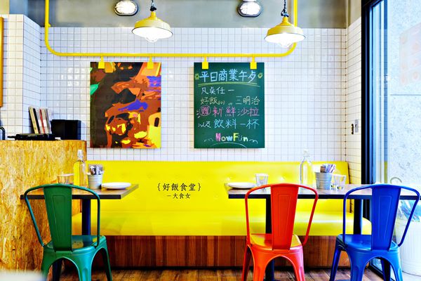 台北西班牙料理-好飯食堂HOWFUN