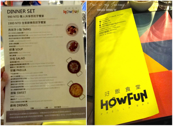 Howfun好飯食堂(瑞光店):【HowFun好飯食堂-瑞光店 】內科人氣滿點餐廳 西班牙風味燉飯、Tapas專賣