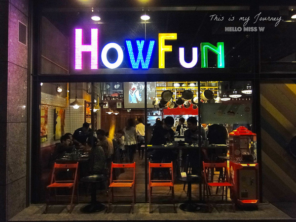 Howfun好飯食堂(瑞光店):【HowFun好飯食堂-瑞光店 】內科人氣滿點餐廳 西班牙風味燉飯、Tapas專賣