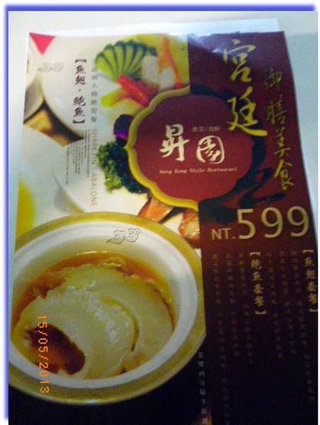 兆笙會館:兆笙會館˙鮑魚套餐免費體驗