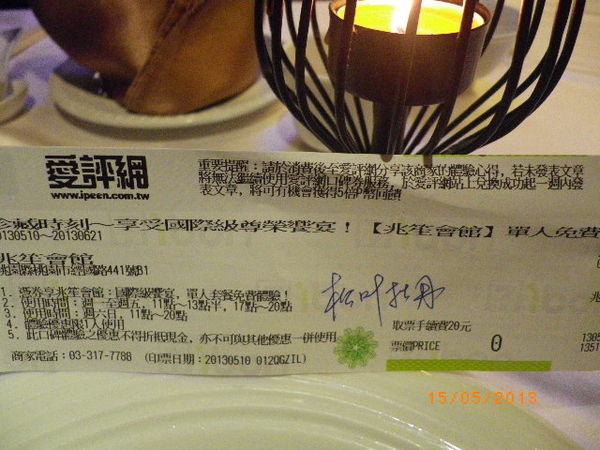 兆笙會館:兆笙會館˙鮑魚套餐免費體驗