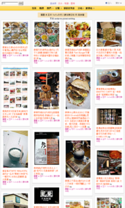 羅董 & 亞米  1+1=3  的人妻玩樂日記的美食牆