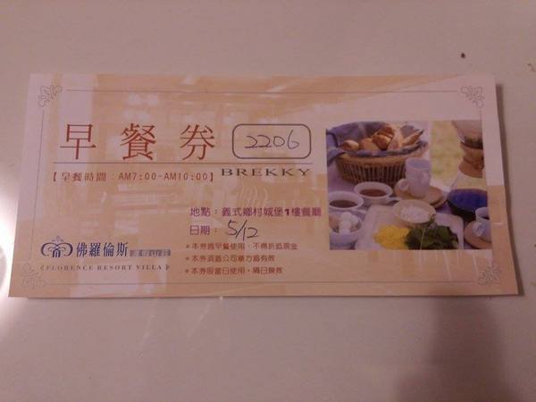 清境佛羅倫斯渡假山莊:到佛羅倫斯君士坦丁堡當貴族