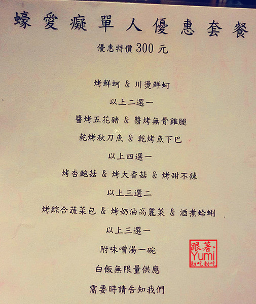 蠔愛癡岩烤生蠔小屋: 【愛評網口碑券§第101彈】深夜食堂!!台中北區漢口路超平價東石港直送牡蠣!!蠔愛癡岩烤生蠔小屋@跟著Yumi尤美美動吃動吃