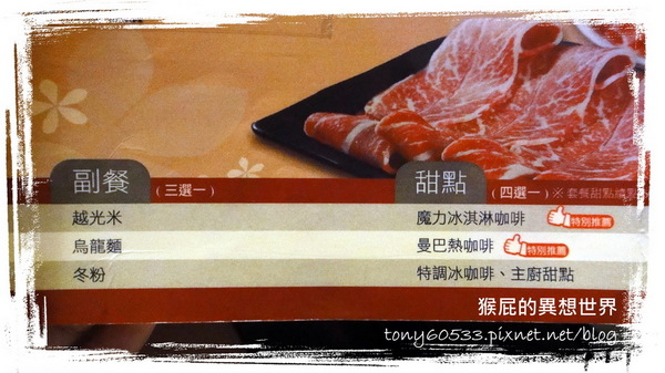 筷鍋:【台北】號稱全台最優涮涮鍋!超大片的安格斯和牛搭配日本頂級醬料之筷鍋!