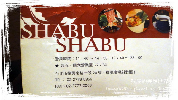 筷鍋:【台北】號稱全台最優涮涮鍋!超大片的安格斯和牛搭配日本頂級醬料之筷鍋!