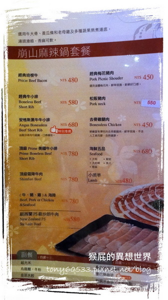 筷鍋:【台北】號稱全台最優涮涮鍋!超大片的安格斯和牛搭配日本頂級醬料之筷鍋!