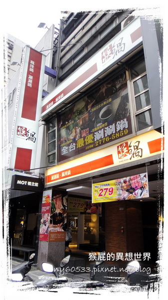 筷鍋:【台北】號稱全台最優涮涮鍋!超大片的安格斯和牛搭配日本頂級醬料之筷鍋!