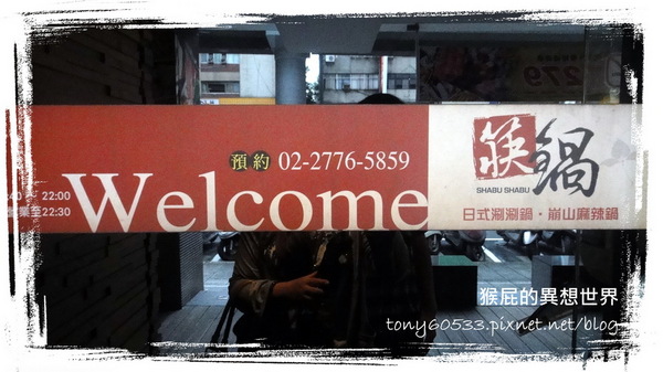 筷鍋:【台北】號稱全台最優涮涮鍋!超大片的安格斯和牛搭配日本頂級醬料之筷鍋!