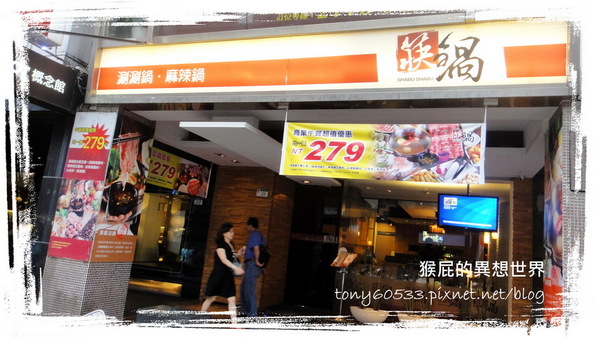 筷鍋:【台北】號稱全台最優涮涮鍋!超大片的安格斯和牛搭配日本頂級醬料之筷鍋!
