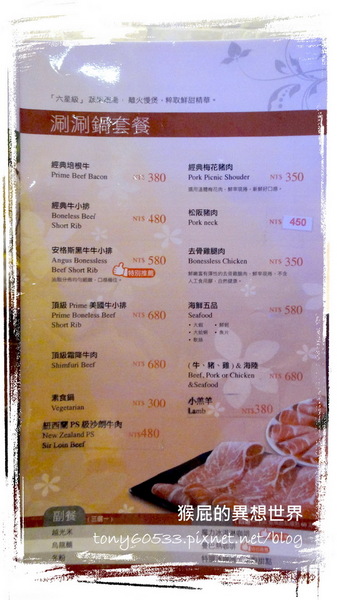 筷鍋:【台北】號稱全台最優涮涮鍋!超大片的安格斯和牛搭配日本頂級醬料之筷鍋!