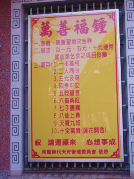 南鯤鯓代天府：古蹟之旅【南鯤鯓代天府】